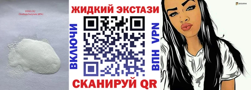 Бутират оксибутират  Купить где  Тотьма 