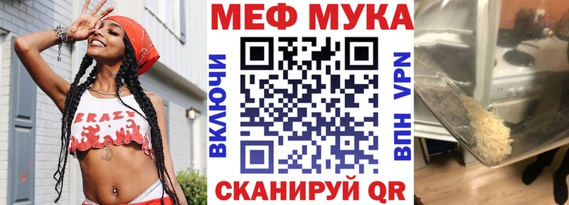 Купить закладки  Тотьма  МЕФ мяу мяу 