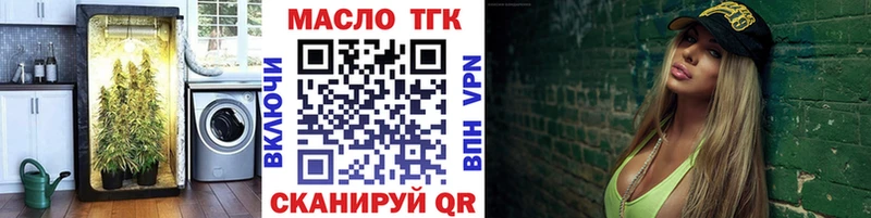 Купить где  Тотьма  ТГК вейп с тгк 